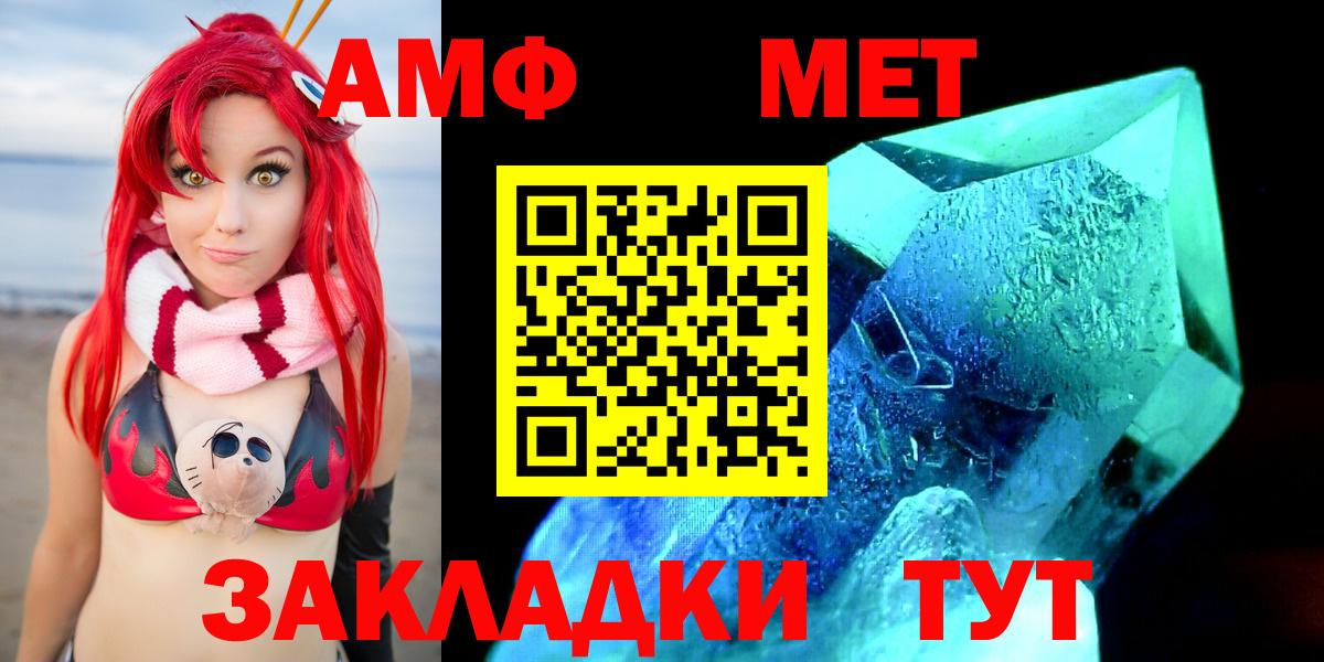 сайты даркнета телеграм  Вход с VPN  Шебекино  АМФЕТАМИН  АМФ Розовый  АМФ 