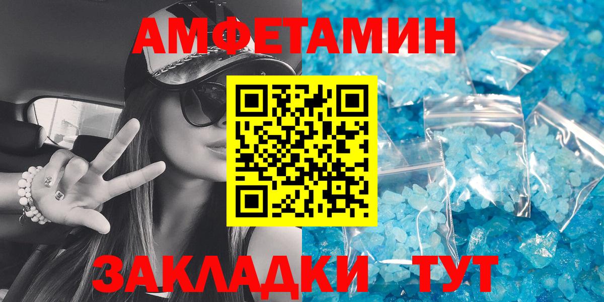 Amphetamine VHQ Шебекино