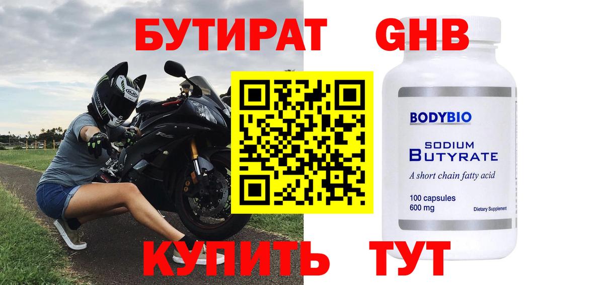 БУТИРАТ  БУТИРАТ оксана  Вход с VPN  Шебекино 