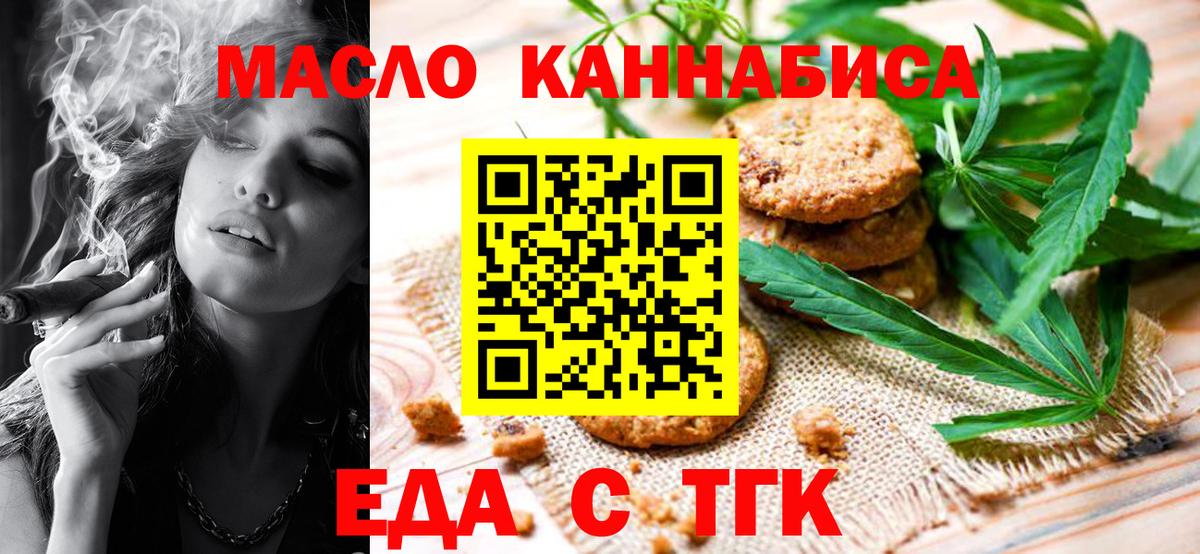 Cannafood конопля  Вход с VPN  Шебекино 