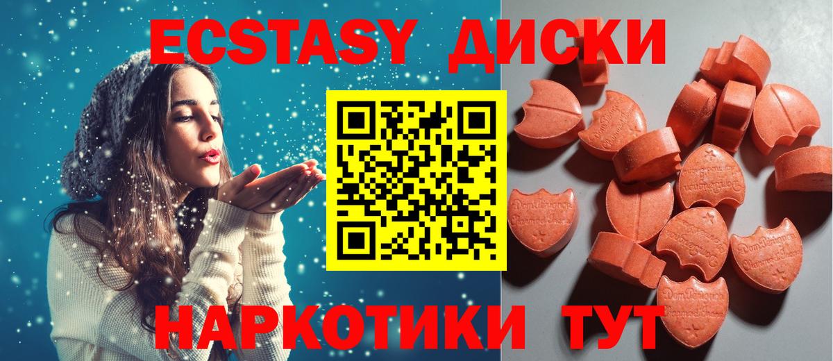 ЭКСТАЗИ ешки Шебекино