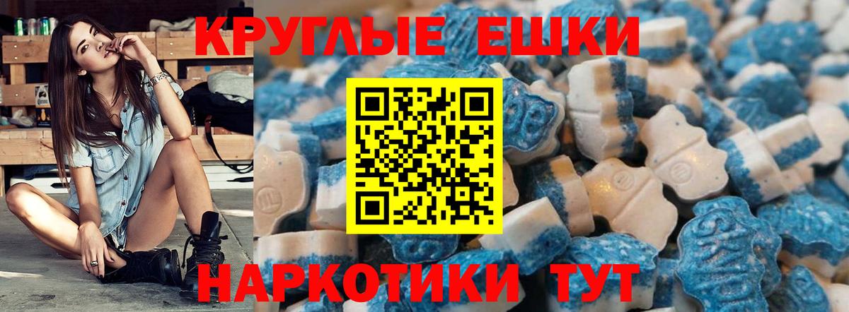 ЭКСТАЗИ 280мг  Вход с VPN  Экстази 280мг  omg   Шебекино 