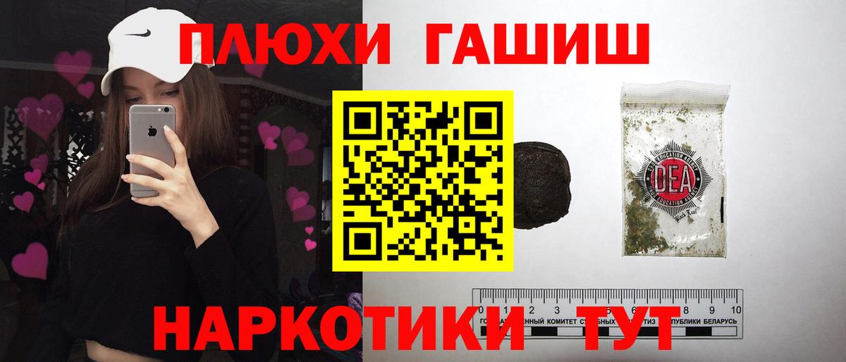 ГАШ Изолятор  Вход с VPN  Гашиш  цены   ГАШ гарик  Шебекино 