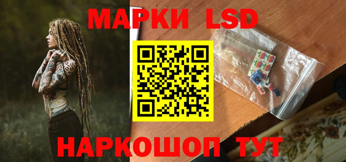 ЛСД экстази кислота Шебекино