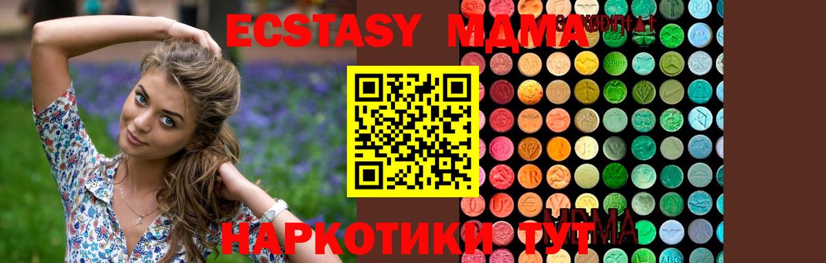 MDMA Molly  Вход с VPN  MDMA  МДМА VHQ  Шебекино 