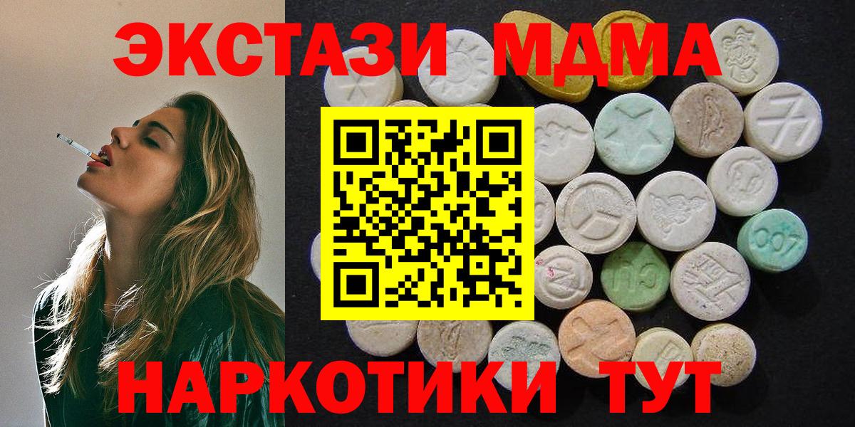 MDMA Molly Шебекино