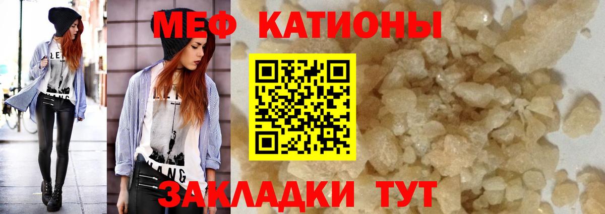 Мефедрон мука Шебекино