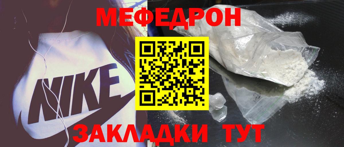 МЕФ  Меф мяу мяу  Вход с VPN  Шебекино 