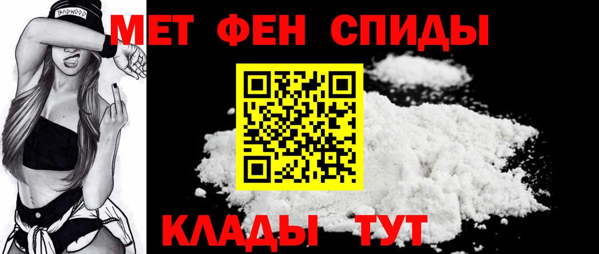 Шебекино  Первитин мет  Вход с VPN 