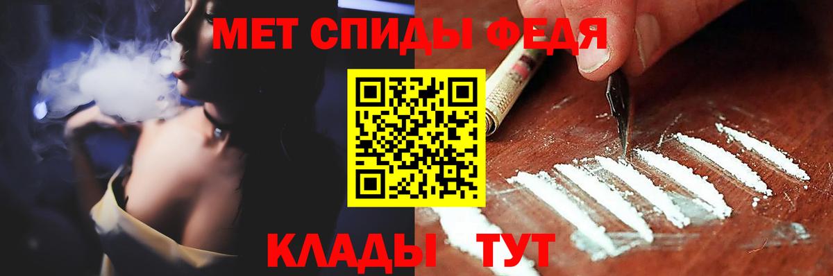 МЕТАМФЕТАМИН Methamphetamine Шебекино