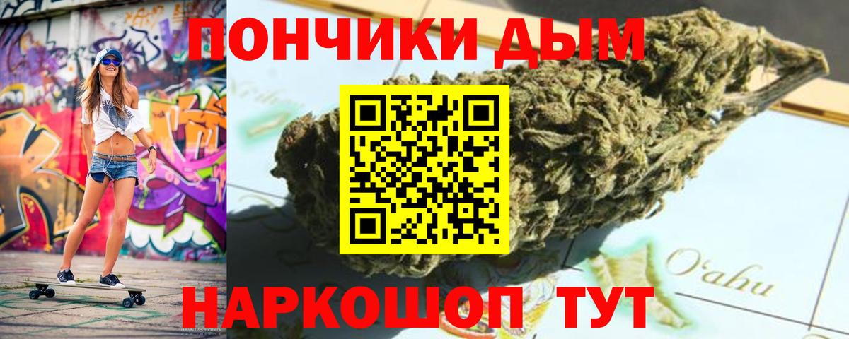 Бошки Шишки AK-47  Вход с VPN  Шебекино  Марихуана THC 21%  Марихуана Bruce Banner  Шишки марихуана гибрид 